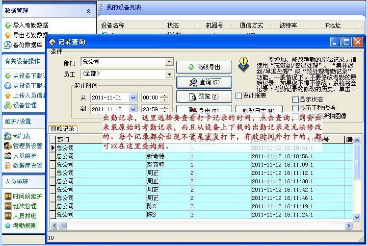 智能门禁新选择 石岩指纹密码门禁系统的优势解析